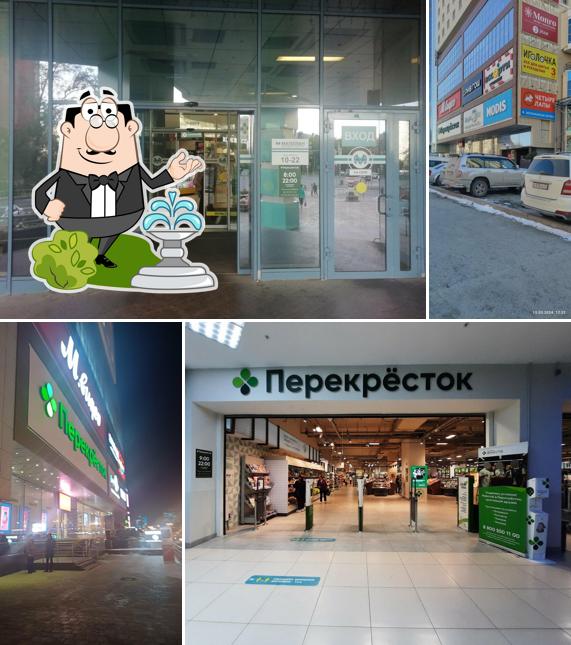 Перекрёсток
