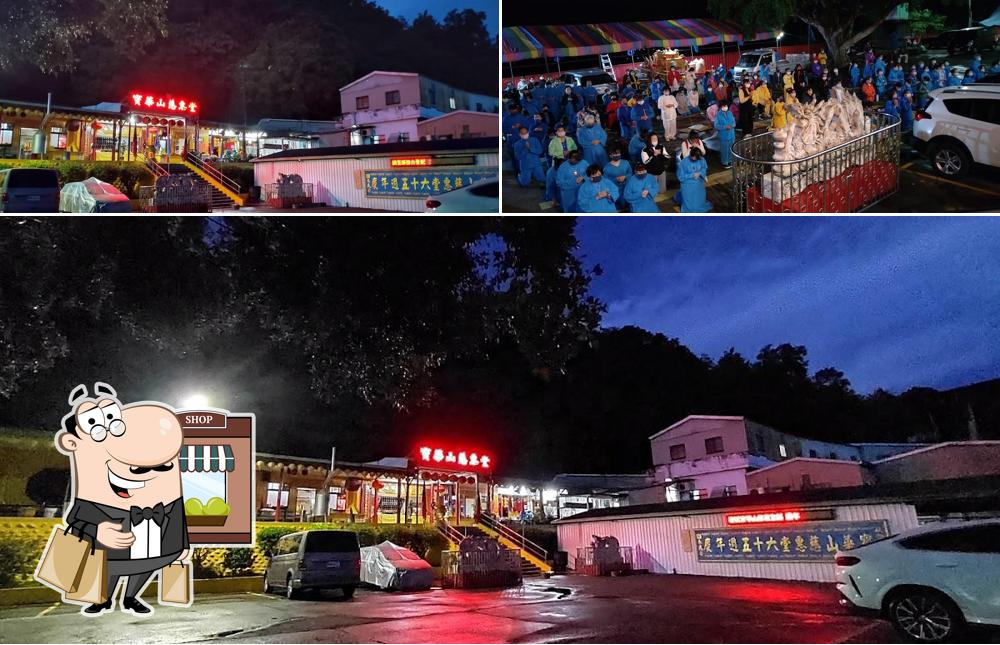 台東鹿野 寶華山慈惠堂