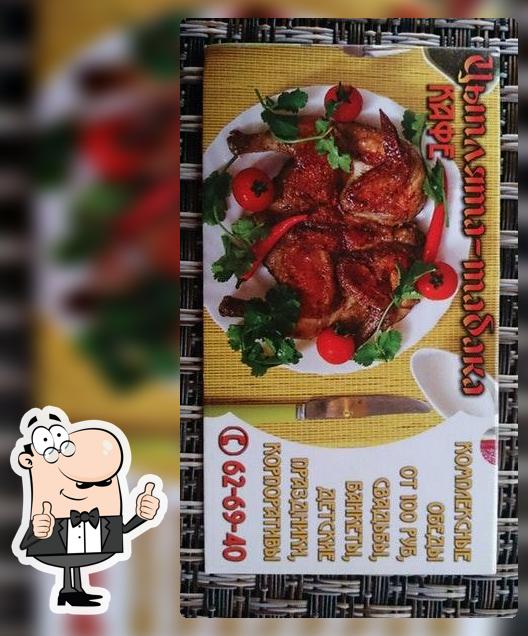 Цыплята табака