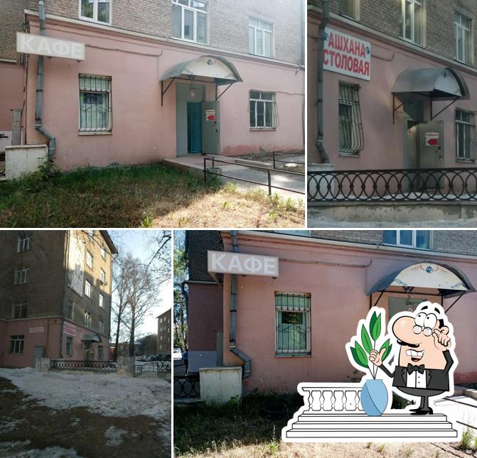 Ашхана