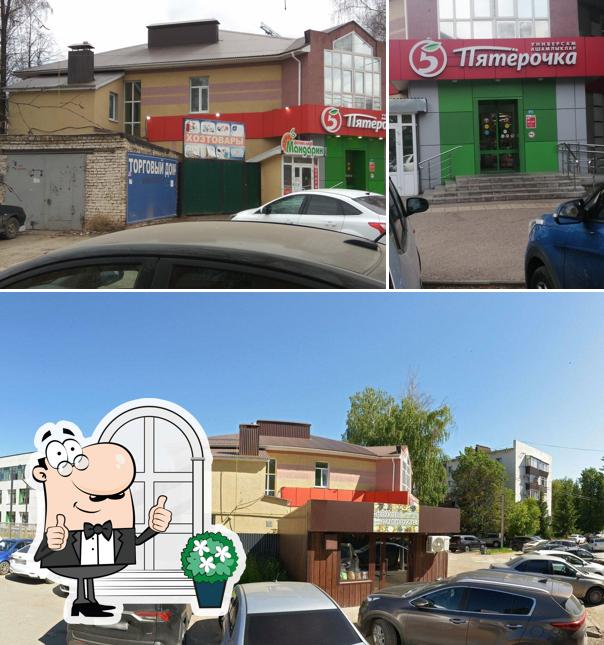 Пятёрочка