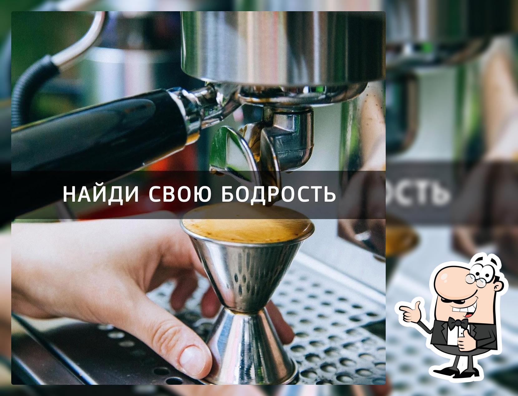 Мини-кофейня "Бодрый День"