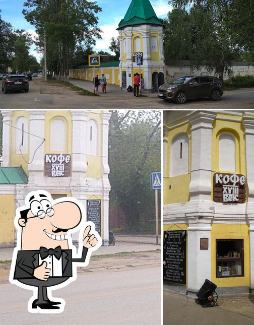 Кофе 18 Век