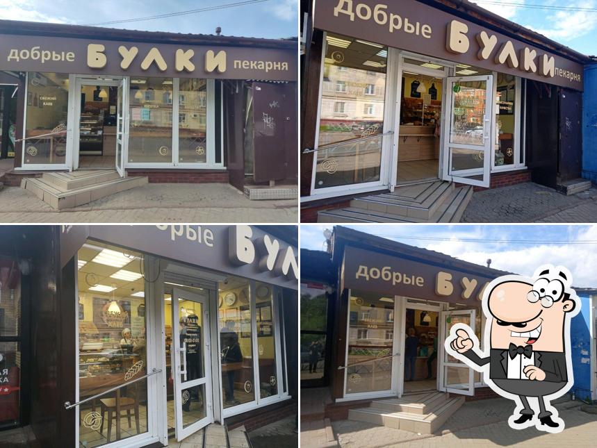 Добрые булки