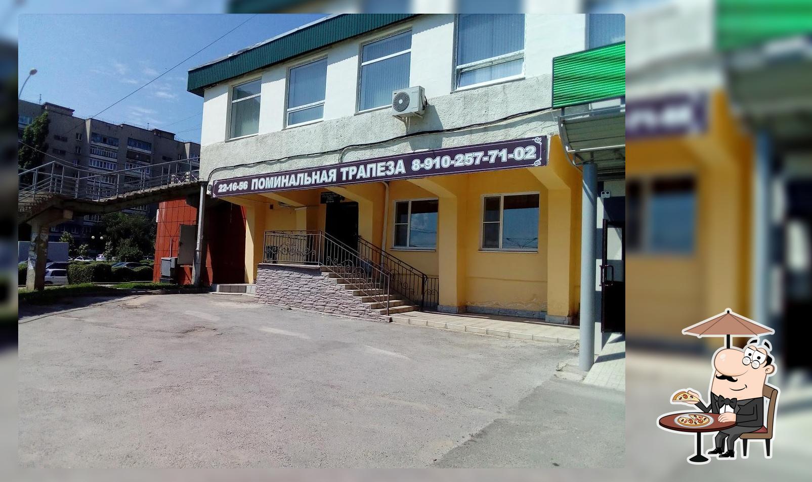 Поминальные обеды