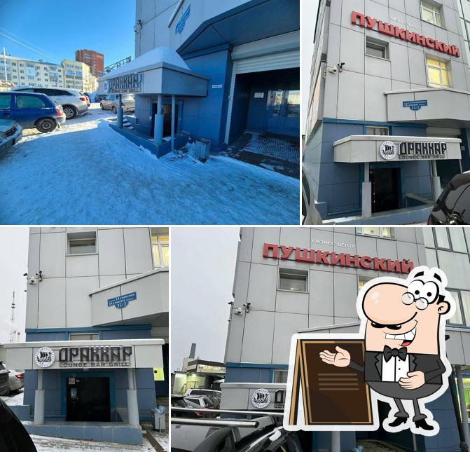 Драккар