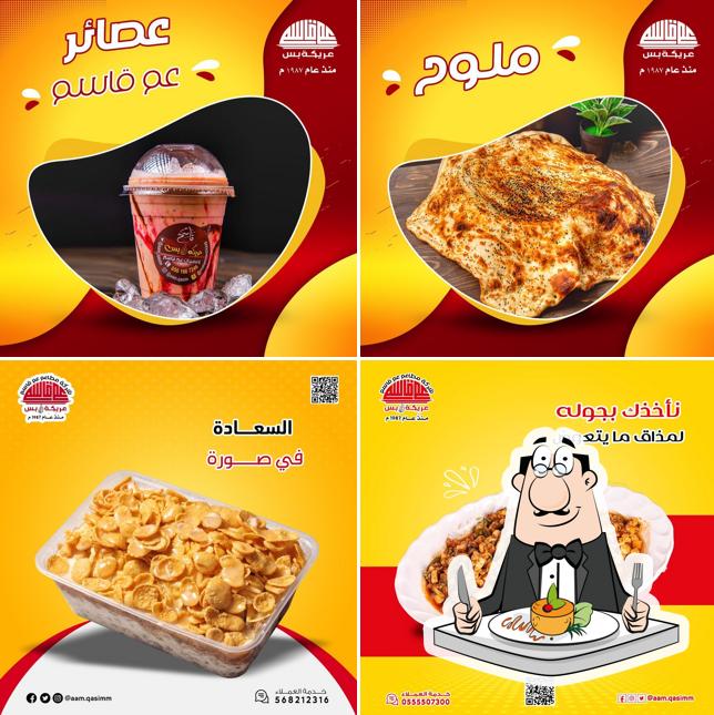 شركة مطاعم عم قاسم - فرع الطائف