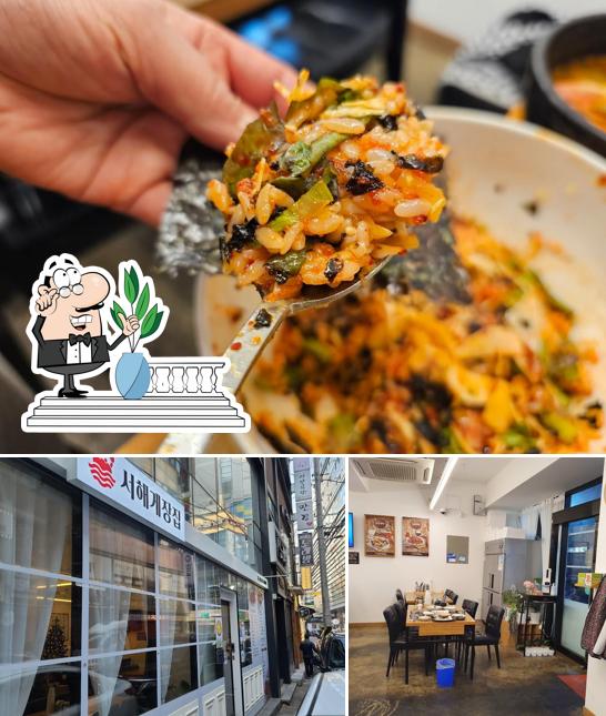 서해게장집
