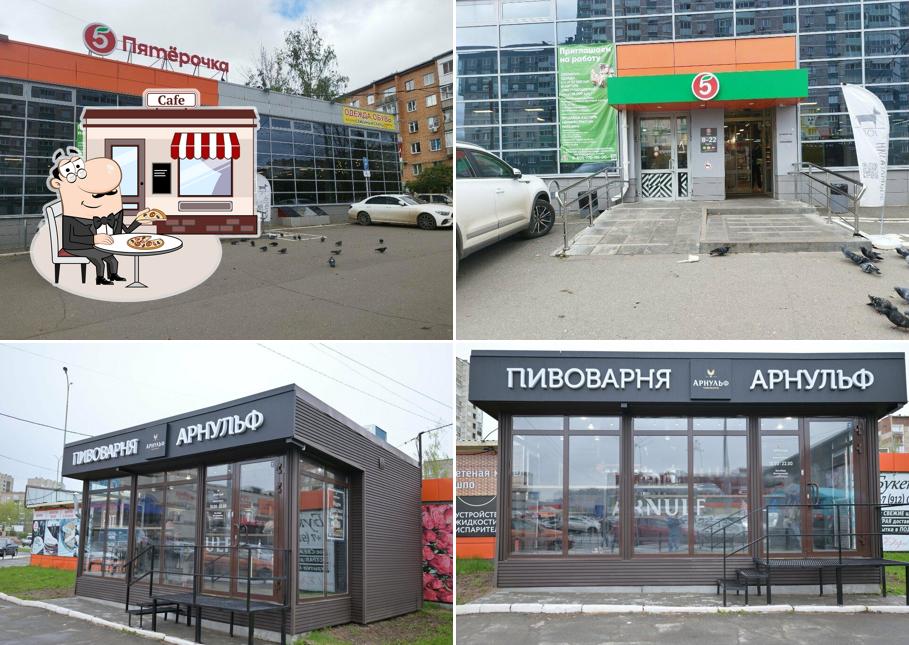 Пивоварня Арнульф