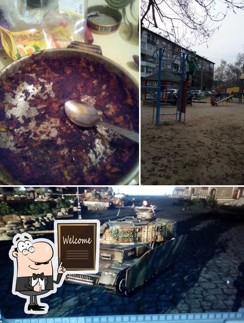 Причал