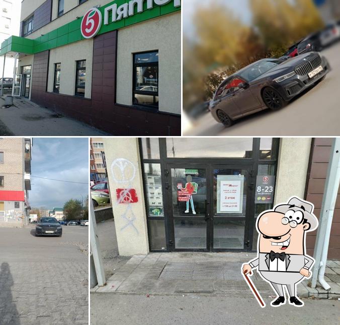 Пятёрочка