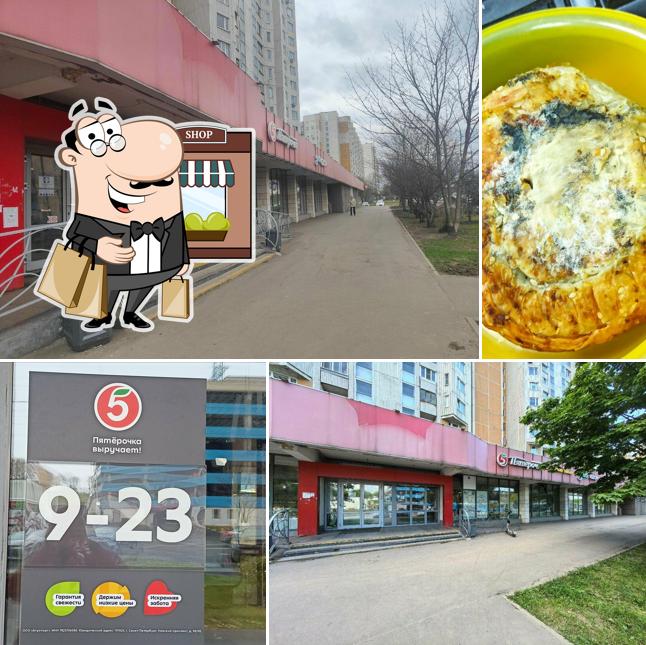 Пятёрочка