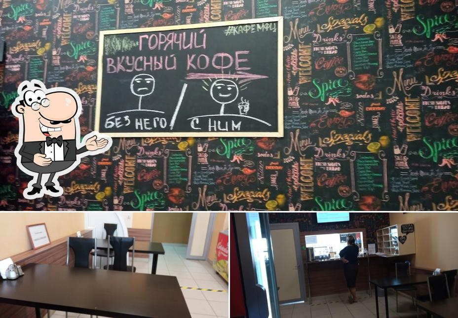 Кафе МФЦ