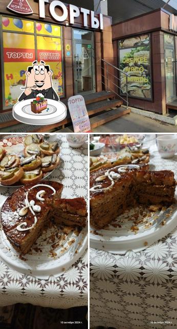 Мастер Шоколад