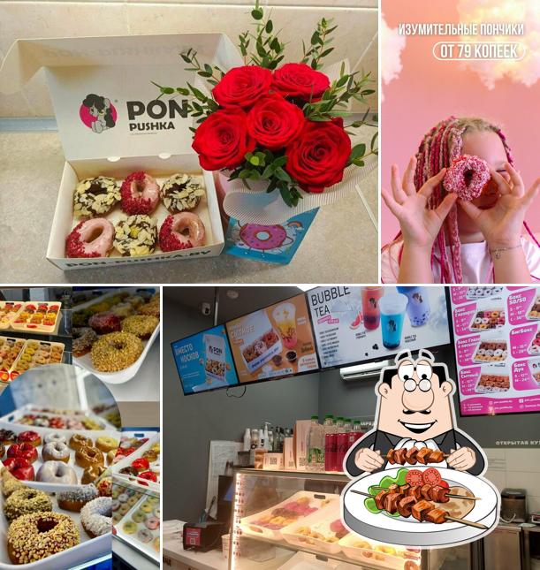 Pon-Pushka