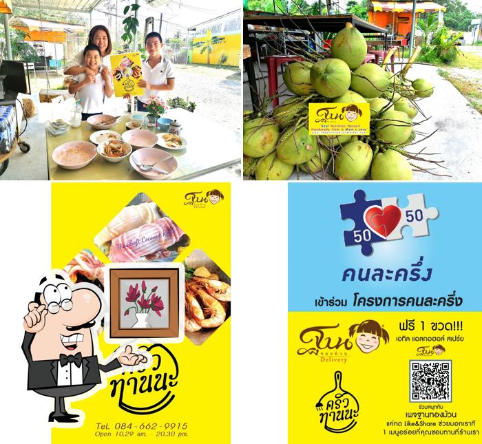 ร้านอาหาร ฐาน