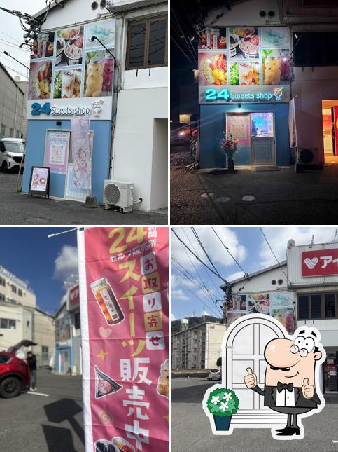 24スイーツショップ海田店