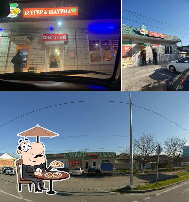 Бургер&Шаурма