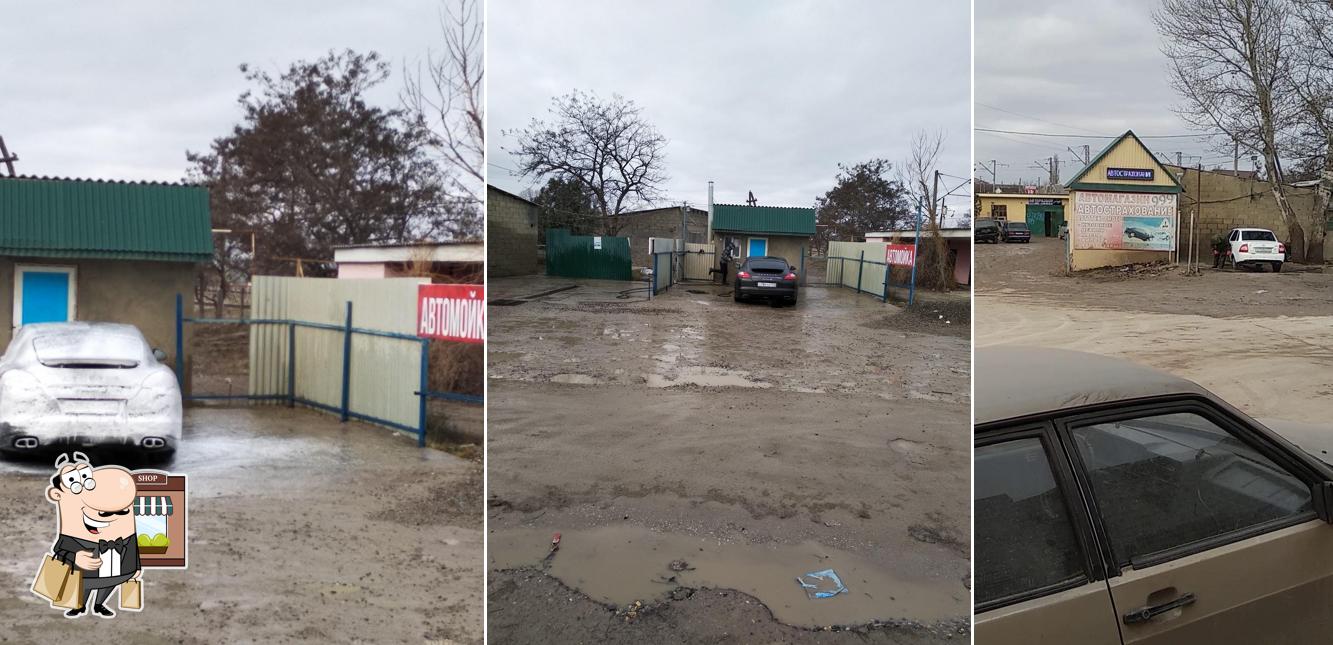 Авто Мойка Кёрхер