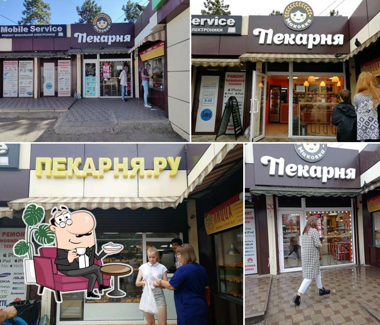 Маковка