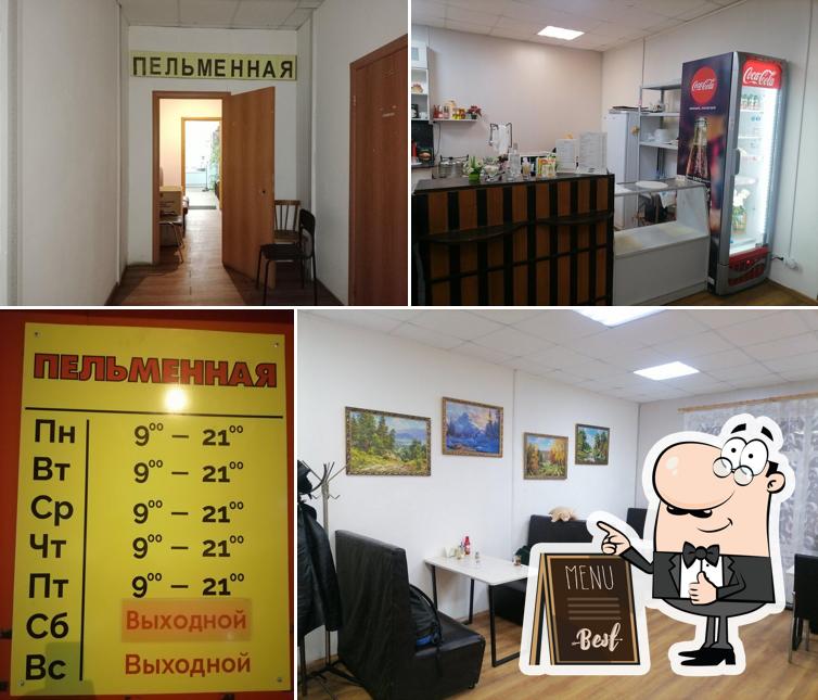 Пельменная