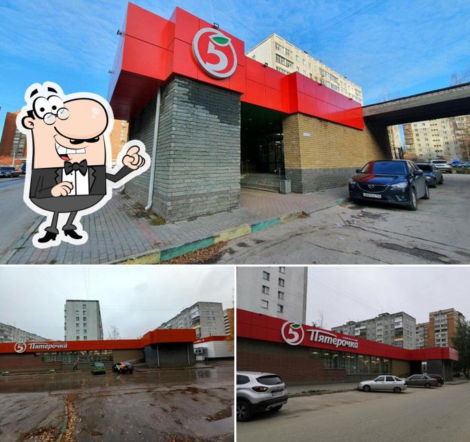 Пятёрочка