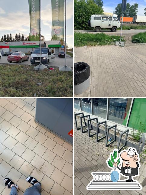 Пятёрочка