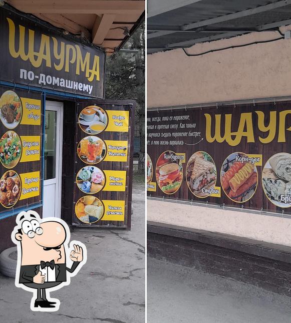 Минимаркет