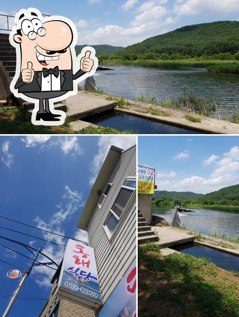 동해식당