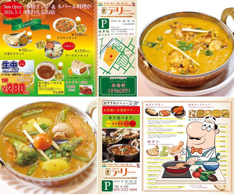 デリーアルプラザ野州店