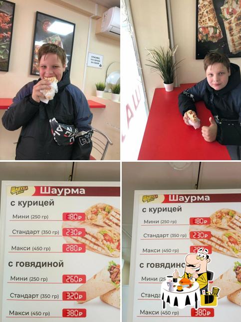 Шавуха