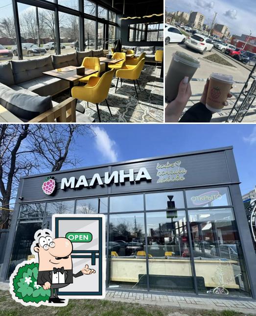 Малина