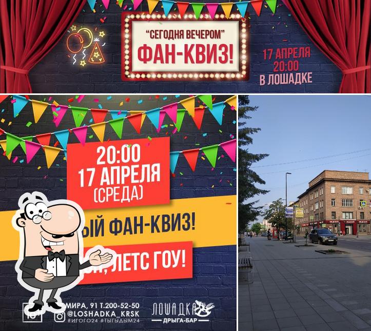 Фан Квиз! Красноярск