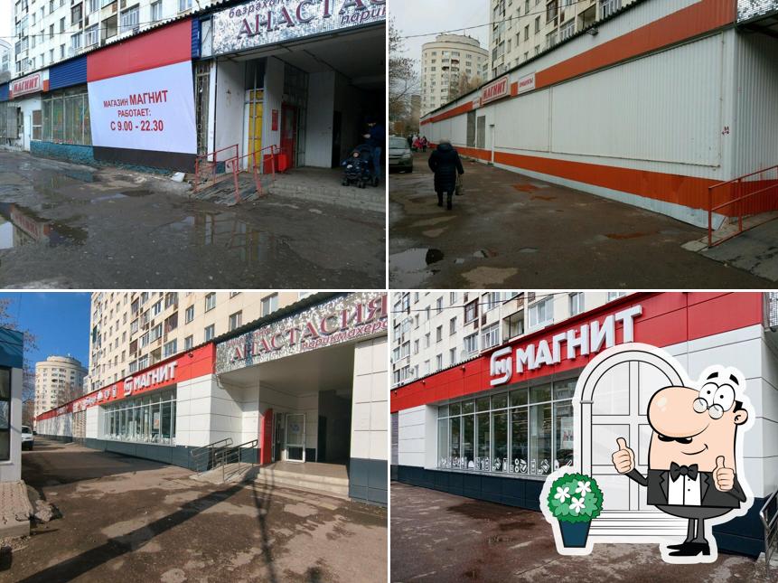 Магнит