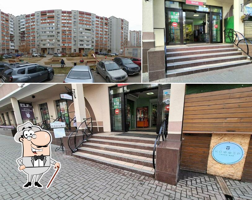Пятёрочка
