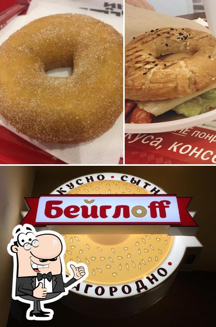 Бейглoff