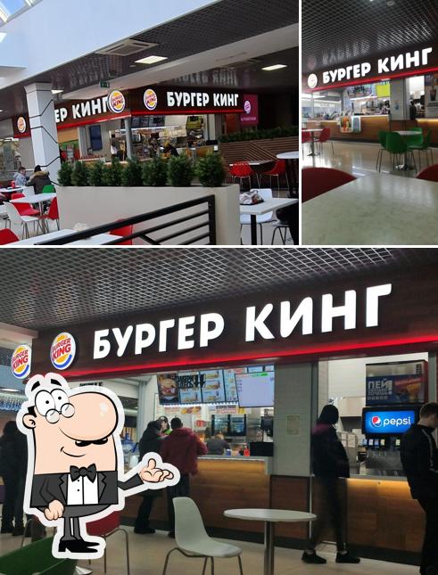 Бургер Кинг