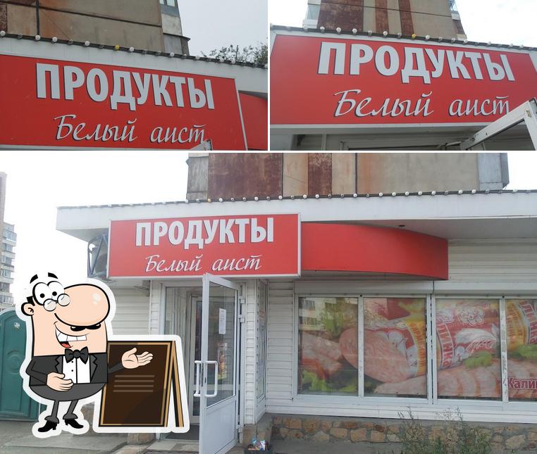 Гриль & Маркет