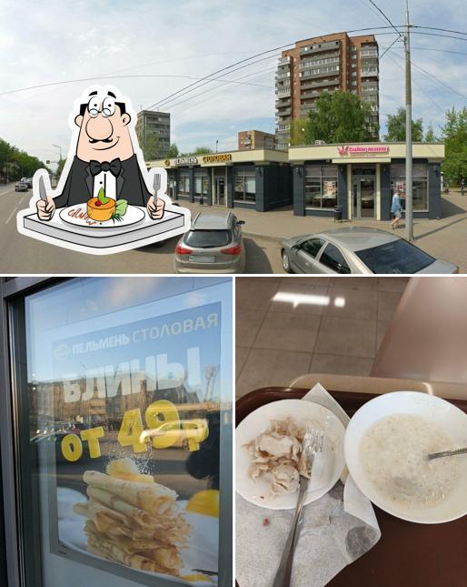 Пельмень
