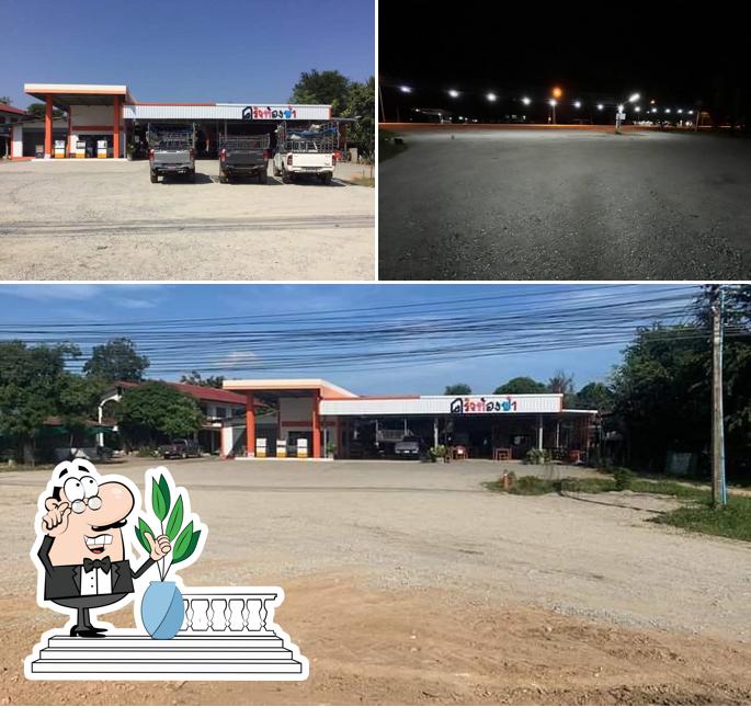 ครัวท้องฟ้า