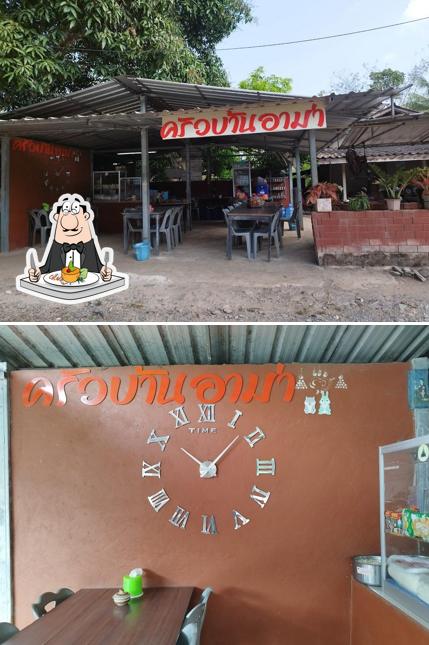 ครัวบ้านอาม่าByป้าสาว