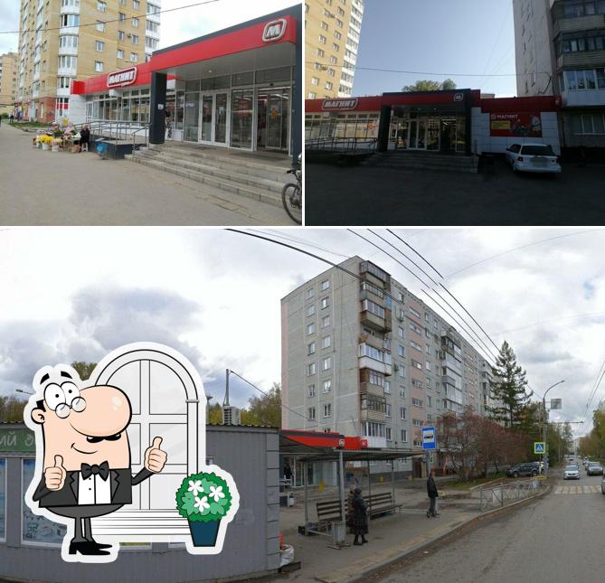 Магнит