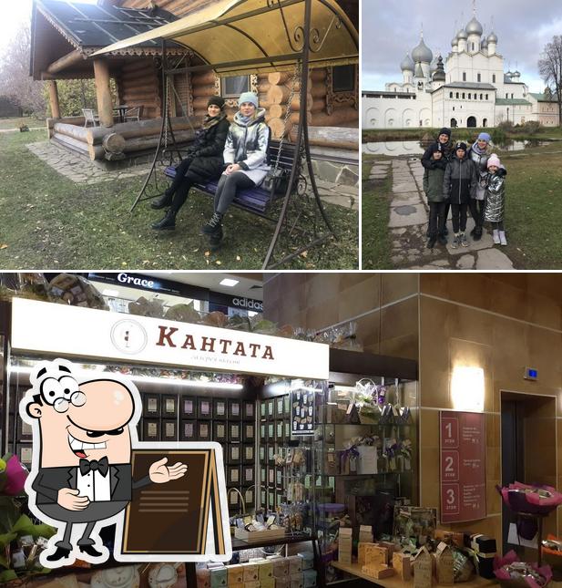 Кантата