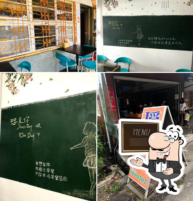 Ai Jia Breakfast Restaurant