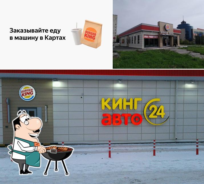 Бургер Кинг
