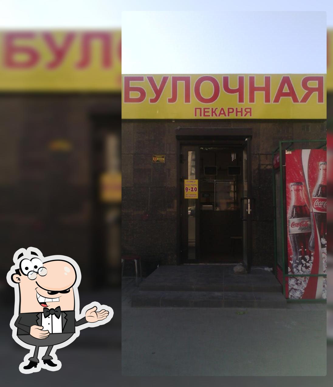 БУЛОЧНАЯ пекарня