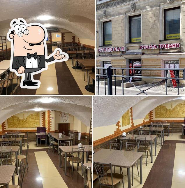 Кушать Подано