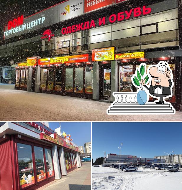 Бистро