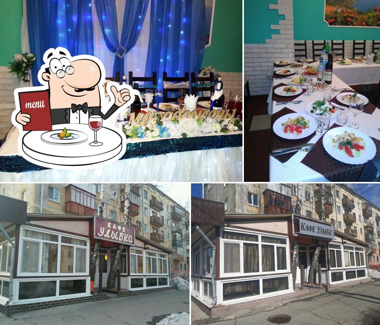 Улыбка