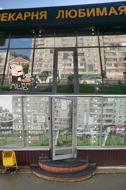 Любимая